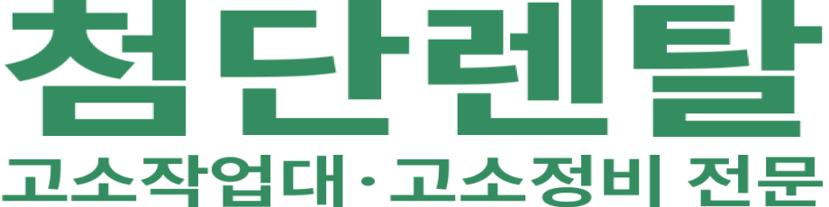 첨단렌탈 로고 이미지